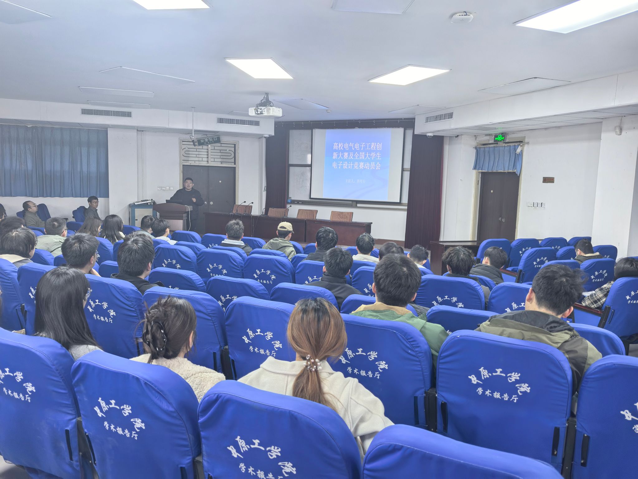 学院举行学科竞赛动员会