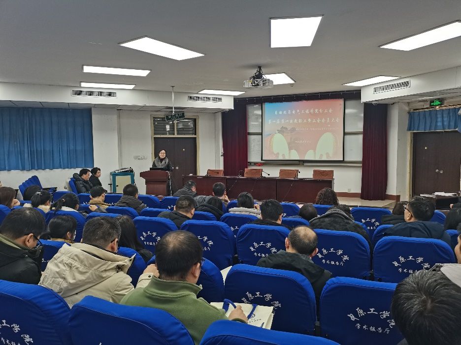 英国上市公司365分工会召开第一届第一次教职工代表大会暨工会会员大会